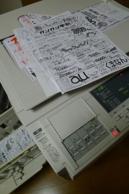 auショップサンリブくまなん