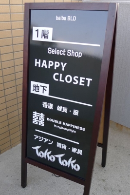 バルバBLD 看板製作