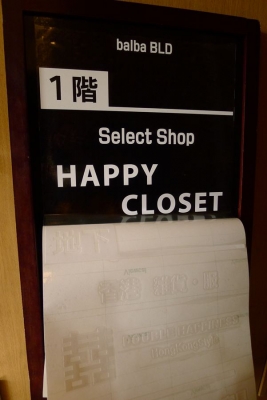 バルバBLD 看板製作