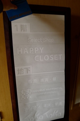 バルバBLD 看板製作