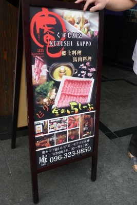 くずし割烹 庵 看板製作