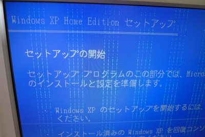 パソコン修理