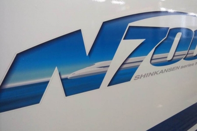 N700系
