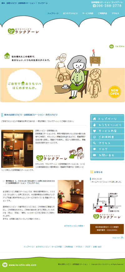 熊本 訪問リハビリ