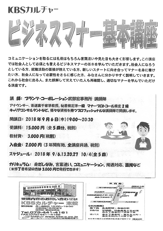 マナーチラシ.jpg