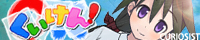 kuiken_banner