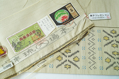 御決定品　新品同様　証書つき　黄八丈紬　黄色蝶々紋　貴重 御決定品 新品同様 証書つき 黄八丈紬 黄色蝶々紋 貴重