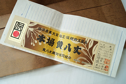 袷】本場黄八丈 証紙付き 手織り黒八丈紬と2種のなごや帯 | ち 袷】本場黄八丈 証紙付き 手織り黒八丈紬と2種のなごや帯 | ち