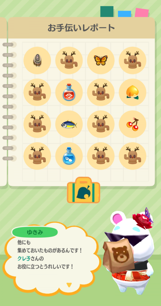 どうぶつの森ポケットキャンプコンプリート 究極のアウトドア充生活 