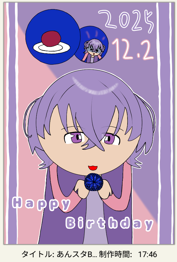 デジ絵］「あんスタ!!」花群冬芽(ユメ)誕生日イラスト | 三日月の瞬き