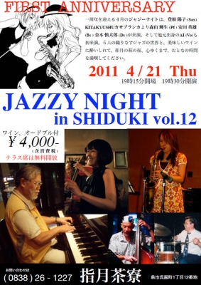 Jazz Night Vol.12