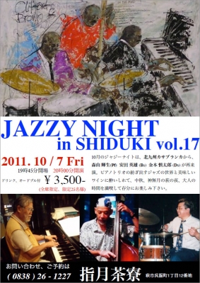 Jazz Night in Shiduki Vol.17