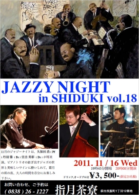 Jazz Night Vol.18