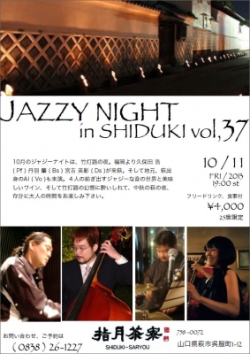Jazz Night in SHIDUKI Vol.37