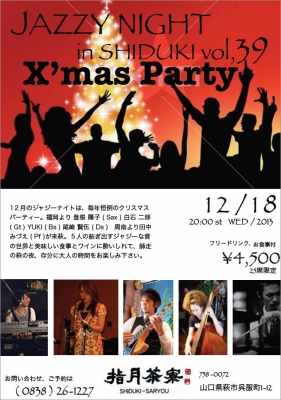 Jazz Night in SHIDUKI Vol.39