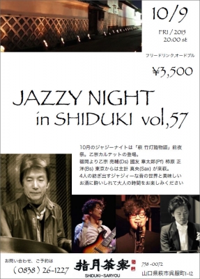 Jazzy Night in SHIDUKI Vol.57