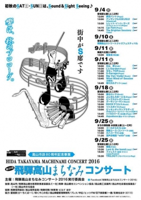 まちなみコン2016