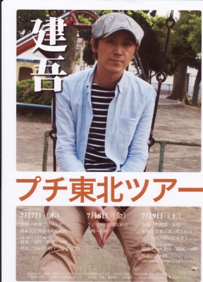 kengo