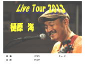 海さんフライヤー
