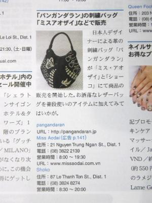 ベトナムの情報誌『スケッチ』1月号記事