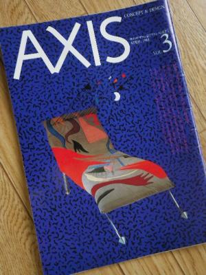雑誌『AXIS』