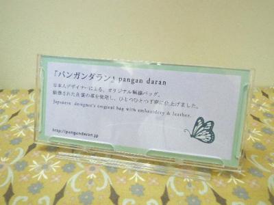 ショップ用POP