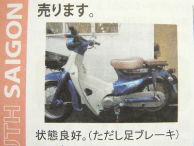 ホンダリトルカブ