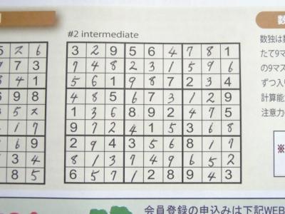 数独