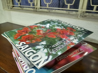 ベトナムの情報誌『Vinaboo』