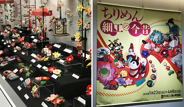 おいしそう！「ちりめん細工の今昔」展 | A.diary ほっと一息おうちバル