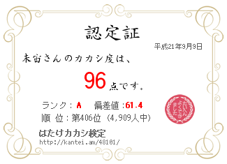検定書