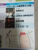 MEGALOPOLISどLIVE フライヤー