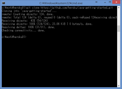 Heroku で git clone
