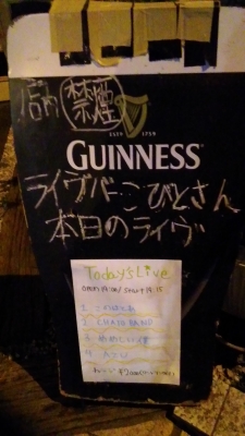 吉野町 禁煙ライブバー こびとさん