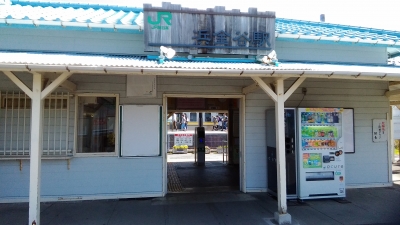 浜金谷駅