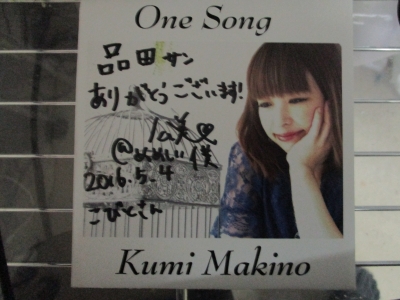 牧野公美さん One Song