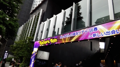 EX THEATER ROPPONGI GacharicSpin