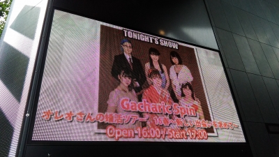 EX THEATER ROPPONGI GacharicSpin