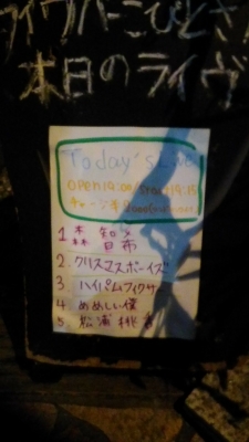 2016/12/22 ハイパムフィクサー こびとさん