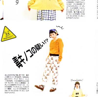 きのこパンツ.jpg