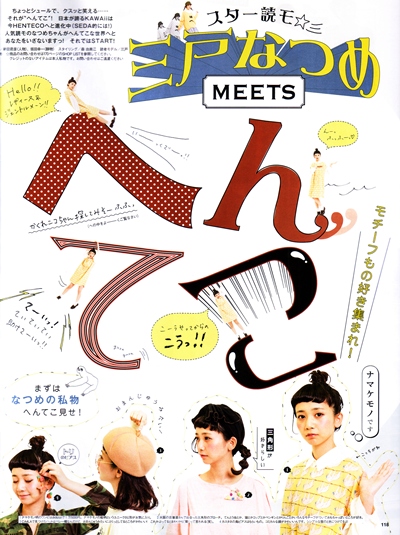 へんてこ.jpg