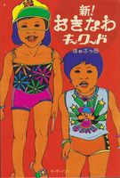 はぁぶう.jpg