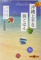 さとなおs.jpg