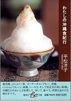 平松洋子s.jpg