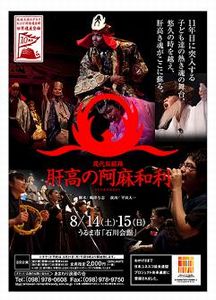肝高ポスターs.jpg