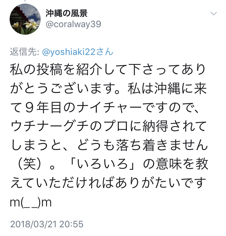 「うにげーさびら」とはどういう意味ですか？