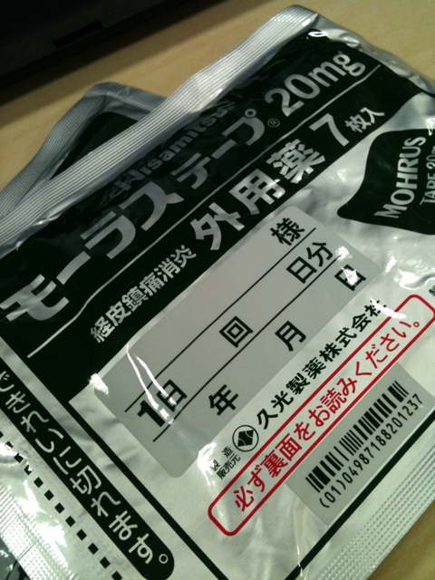 やばい モーラス テープ