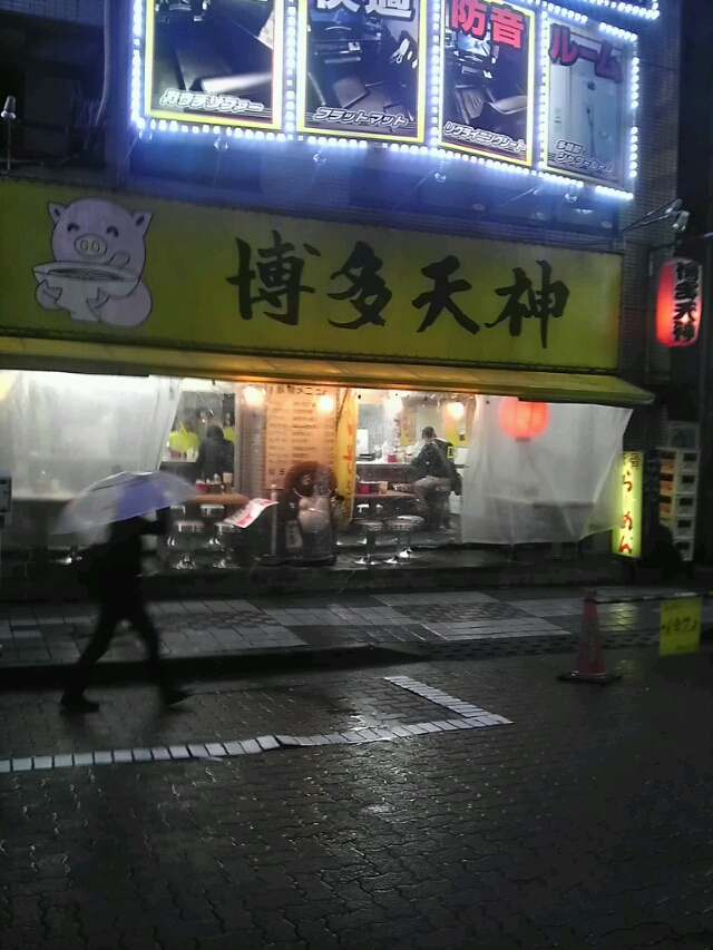 たまに食べたくなる白いラーメン 博多天神 渋谷 渋谷か埼玉でラーメンや激安ランチを食べて生きていますブログ