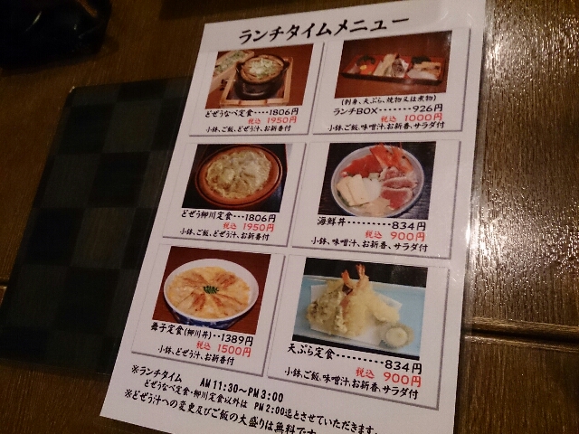 精力絶倫 駒形どぜう 渋谷 渋谷か埼玉でラーメンや激安ランチを食べて生きていますブログ