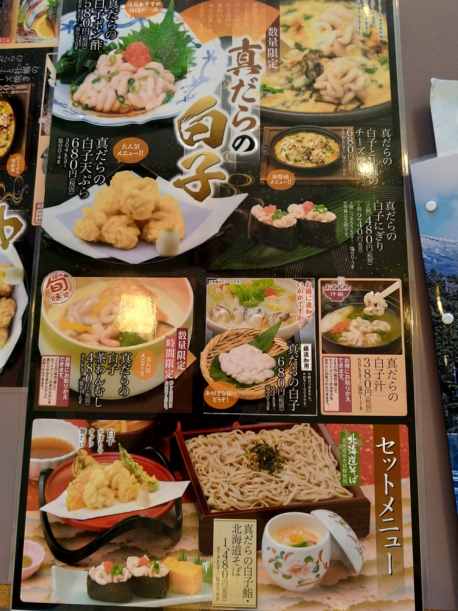 お年寄りの集いの場 和食レストランとんでん狭山ヶ丘店 埼玉県所沢市 渋谷か埼玉でラーメンや激安ランチを食べて生きていますブログ